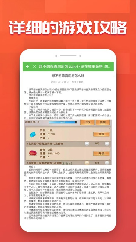 GM魔盒 截图2