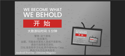 制造新闻模拟器汉化版 截图3