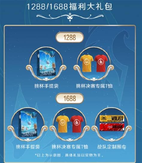 《王者荣耀》2023挑战者杯总决赛:想知道如何购买门票吗?速戳! 2