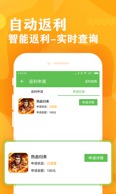 八鱼游戏盒app 截图4