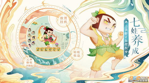 《葫芦娃大显身手：角色选择终极指南》 1