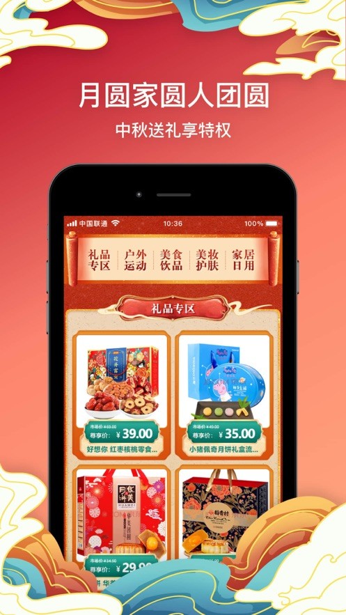 雀實(shí)省錢app 截圖2