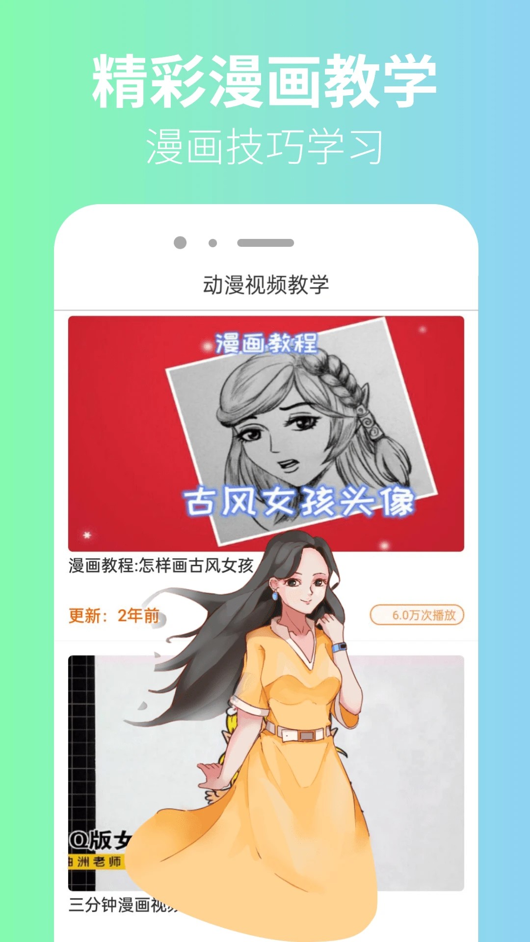 囧漫 截图2