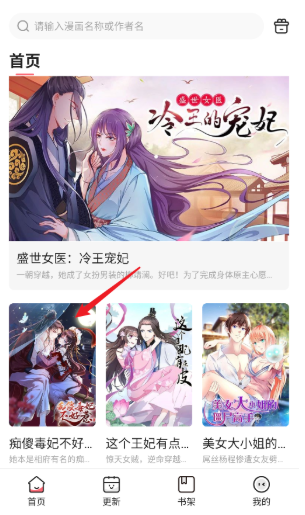 密斯布鲁APP免费版本 截图9