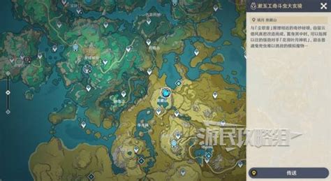 《原神》漱玉工奇斗虫大玄境第1天怎么过？ 3