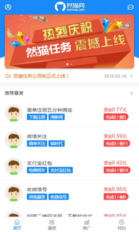 然猫任务 1