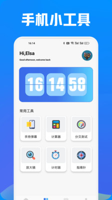 乐客帮app 截图3
