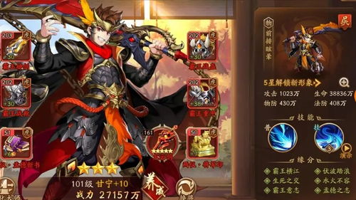 《少年三国志零》攻略:高效击败穷奇BOSS技巧 2