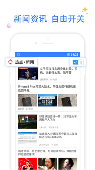 QP浏览器 截图2