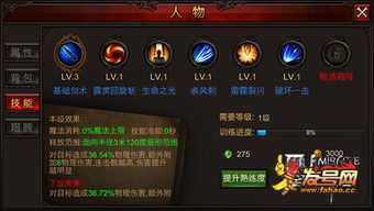 全民奇迹8转斗士如何搭配技能? 1