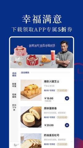 幸福西饼GO 截图2