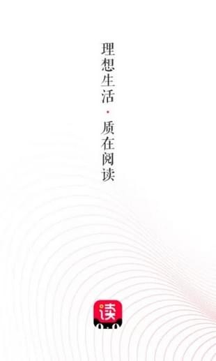 天貓讀書 截圖3