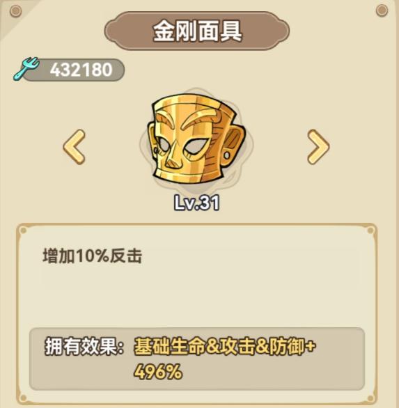 《冒险大作战》：遗物精选指南，打造无敌战力的必备攻略！ 2