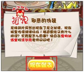 《洛克王国》伪装捉迷藏如何通关？ 1