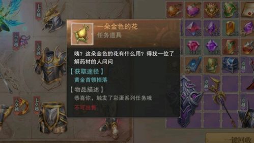 《再刷一把2:金色传说》第6层裂岩山脉支线任务怎么过? 1