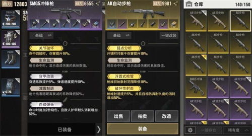 《超凡先锋》隐藏宝藏：揭秘高级物资必刷地点 3