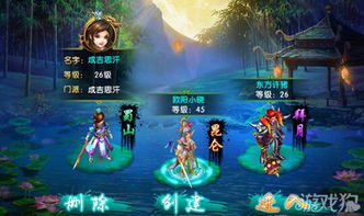 《仙剑世界》中雷元戈的技能有哪些？ 1