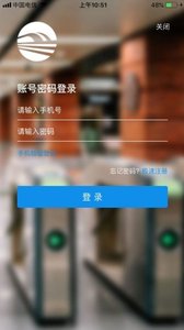 兰州地铁app 截图4