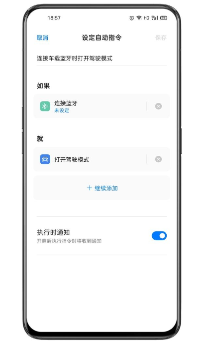 Breeno指令app 1