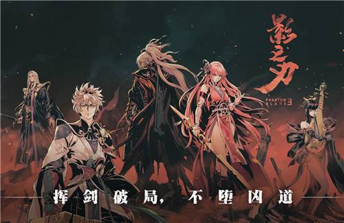 《影之刃3》中龙鸣雨中剑的搭配策略 2