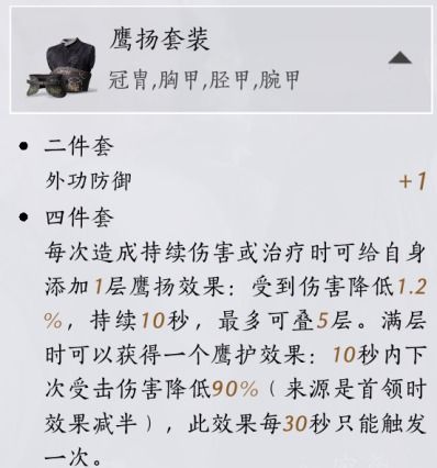 《如何演奏《燕云十六声》中的思芳歌?详细方法揭秘》 4