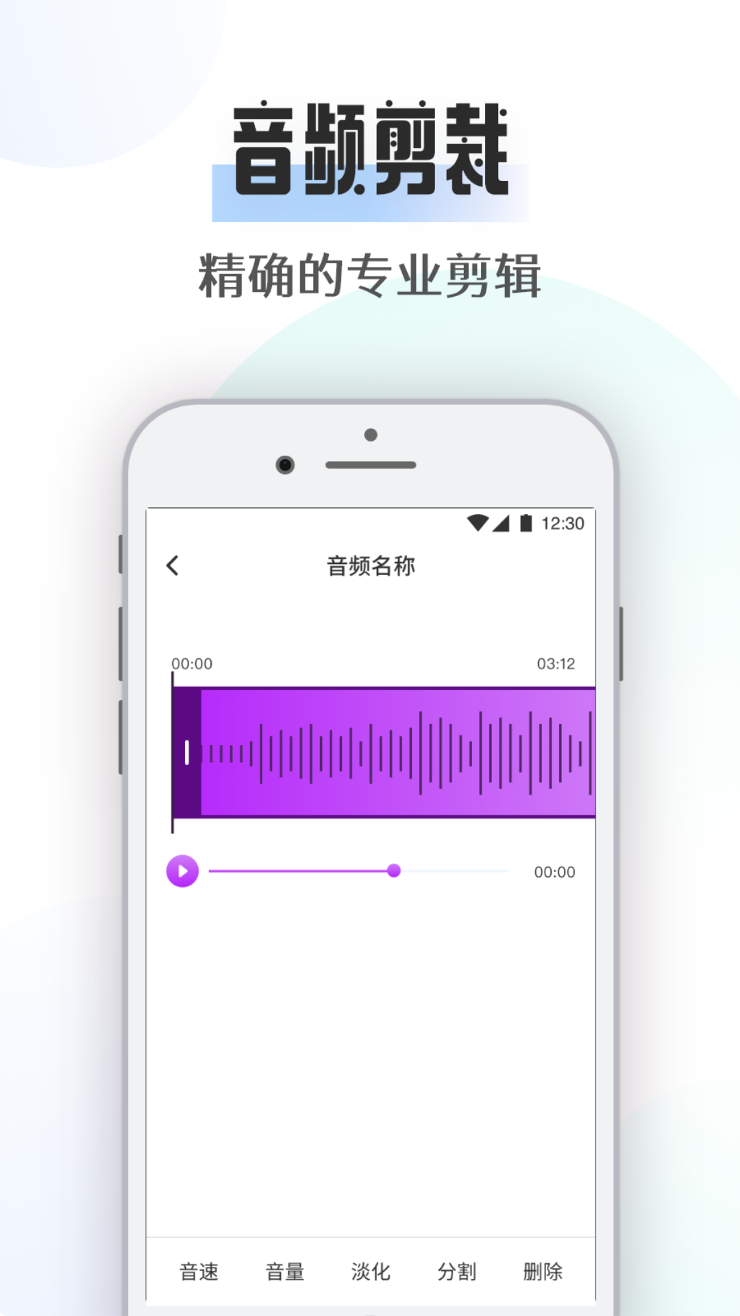 极简音乐剪辑 截图3
