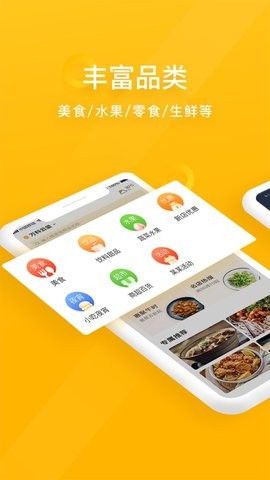 98外卖 截图3