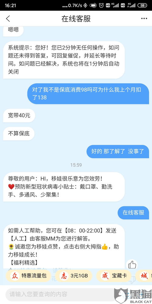 《轻松掌握:《和包》业务取消全攻略》 2