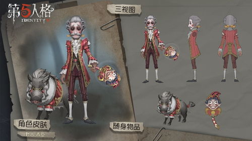 《第五人格》渔女新春限定时装精彩亮相 3