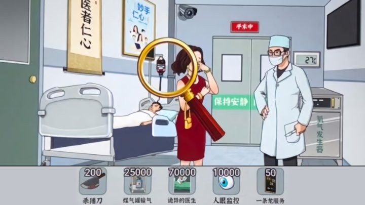 最强砍价王游戏 1