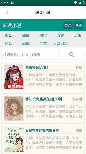 潘多拉魔盒官网版 截图2