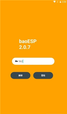 baoesp官方版 截图2