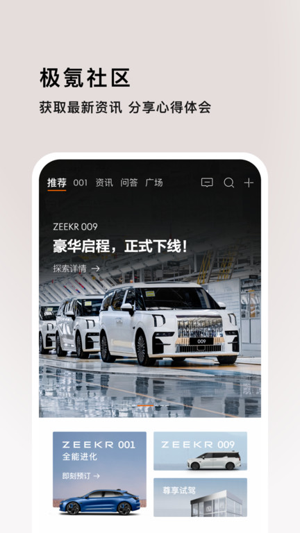 極氪APP 截圖5