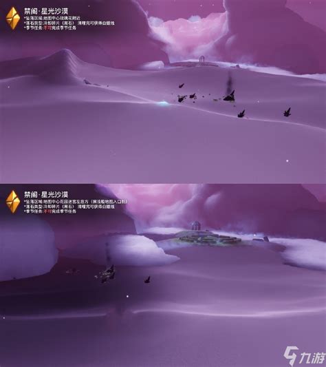 《光遇》2023年11月7日最新落石位置指南 3