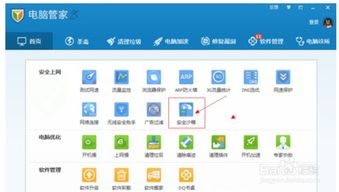 《如何关闭悦动浏览器的无痕浏览模式》 1