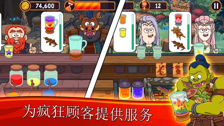 梦幻药剂师 截图3