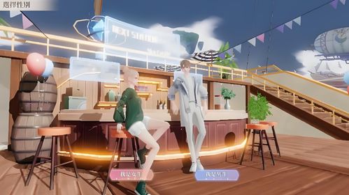 《唱舞星计划》小镇探秘流程是怎样的? 3