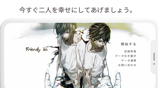 friendly lab 截图4