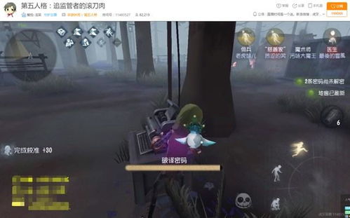 新手必看:第五人格中哪个求生者角色更强力? 3