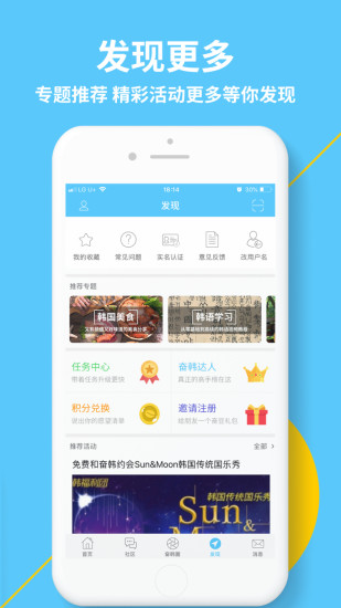 奋斗在韩国app 1