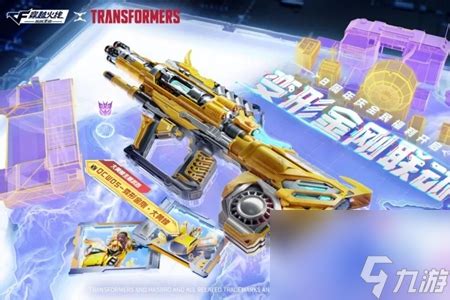 《CF手游》QCW05大黄蜂怎么获得？超全攻略来啦！ 2