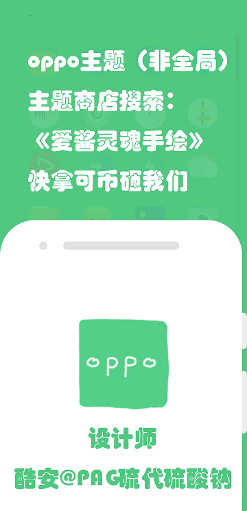 爱酱手绘图标包app手机版 截图3
