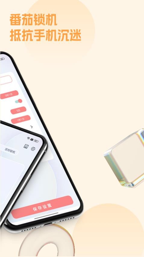 锁手机最新版 截图4