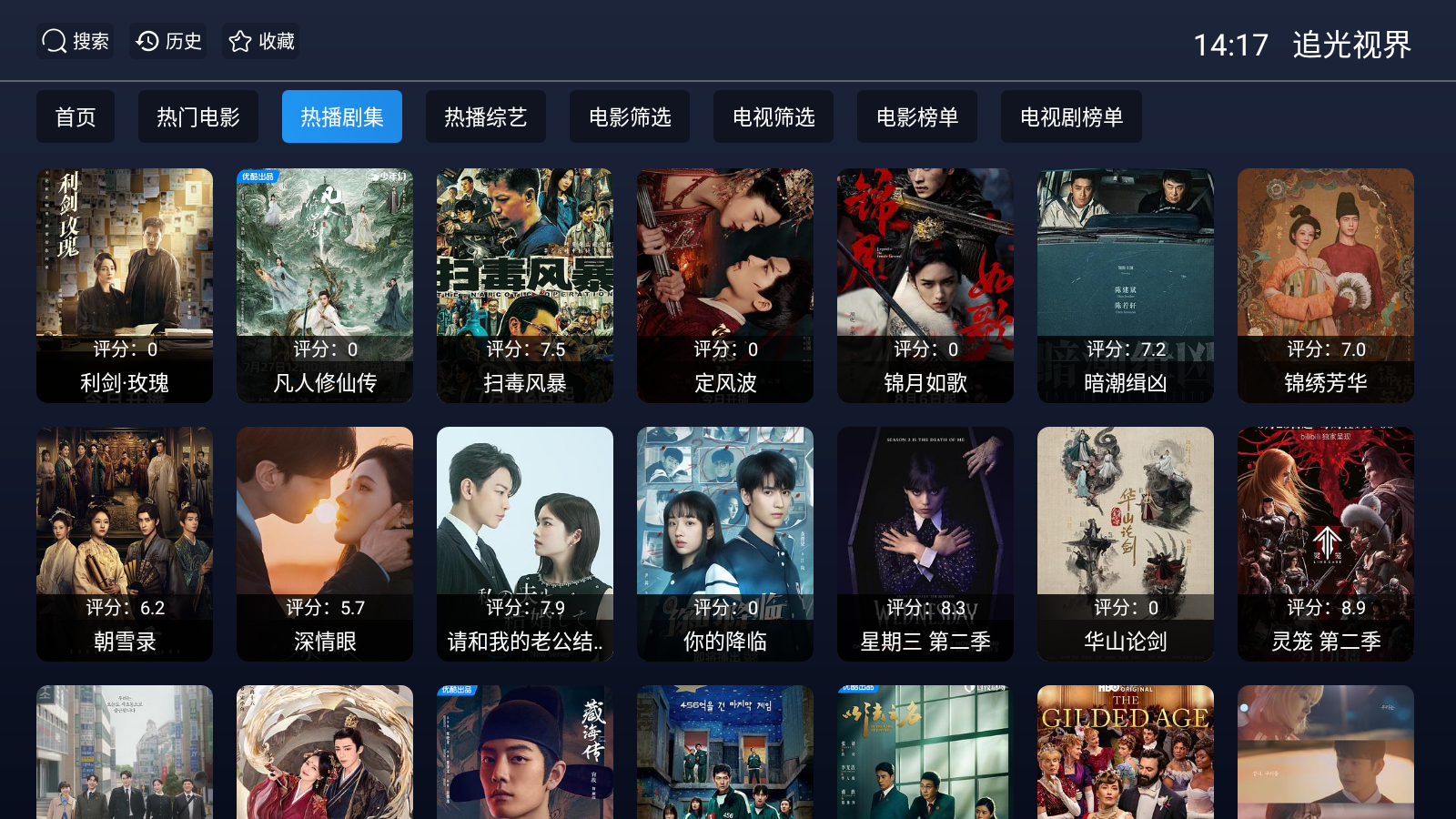 追光视界app官方 截图6
