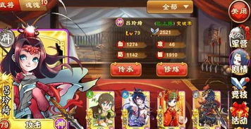 《三国杀名将传》:打造无敌阵容的顶级策略推荐 3