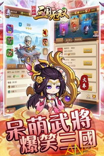 《小小三国无双:解锁武将技能飙升秘籍!》 3