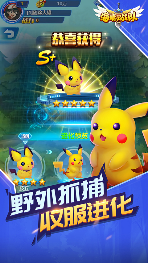 海精灵战队 截图3