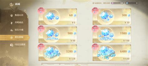 《无限暖暖》超全道具代币大揭秘! 3