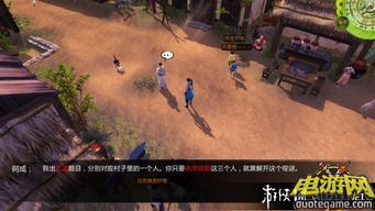 《侠客风云传》攻略：杜康村阿成寻人任务通关秘籍 2