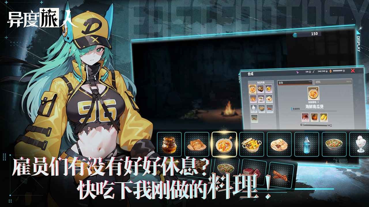 异度旅人手游最新版 截图3